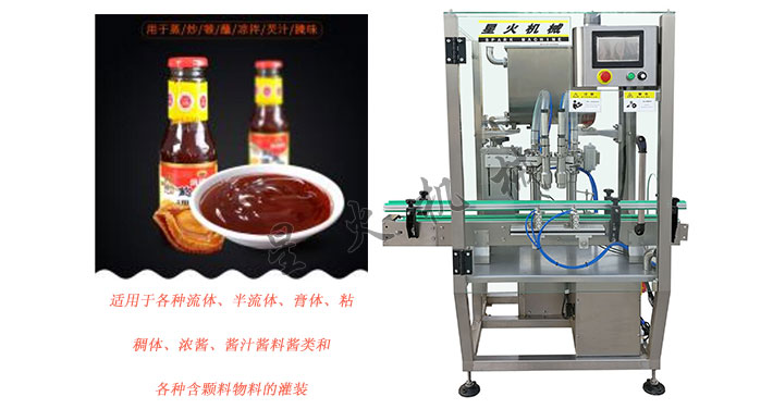 全自動海鮮汁灌裝機，自動海鮮汁灌裝生產線